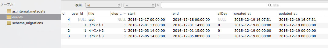 スクリーンショット 2016-12-20 1.33.40.png