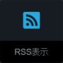 RSSアイコン.jpg