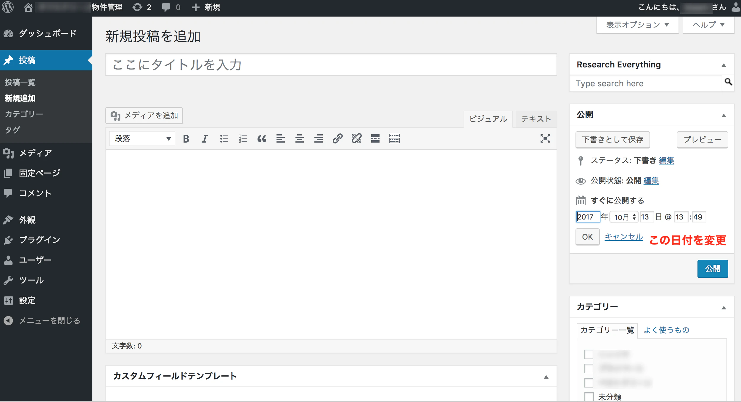 スクリーンショット 2017-10-13 13.49.54.png