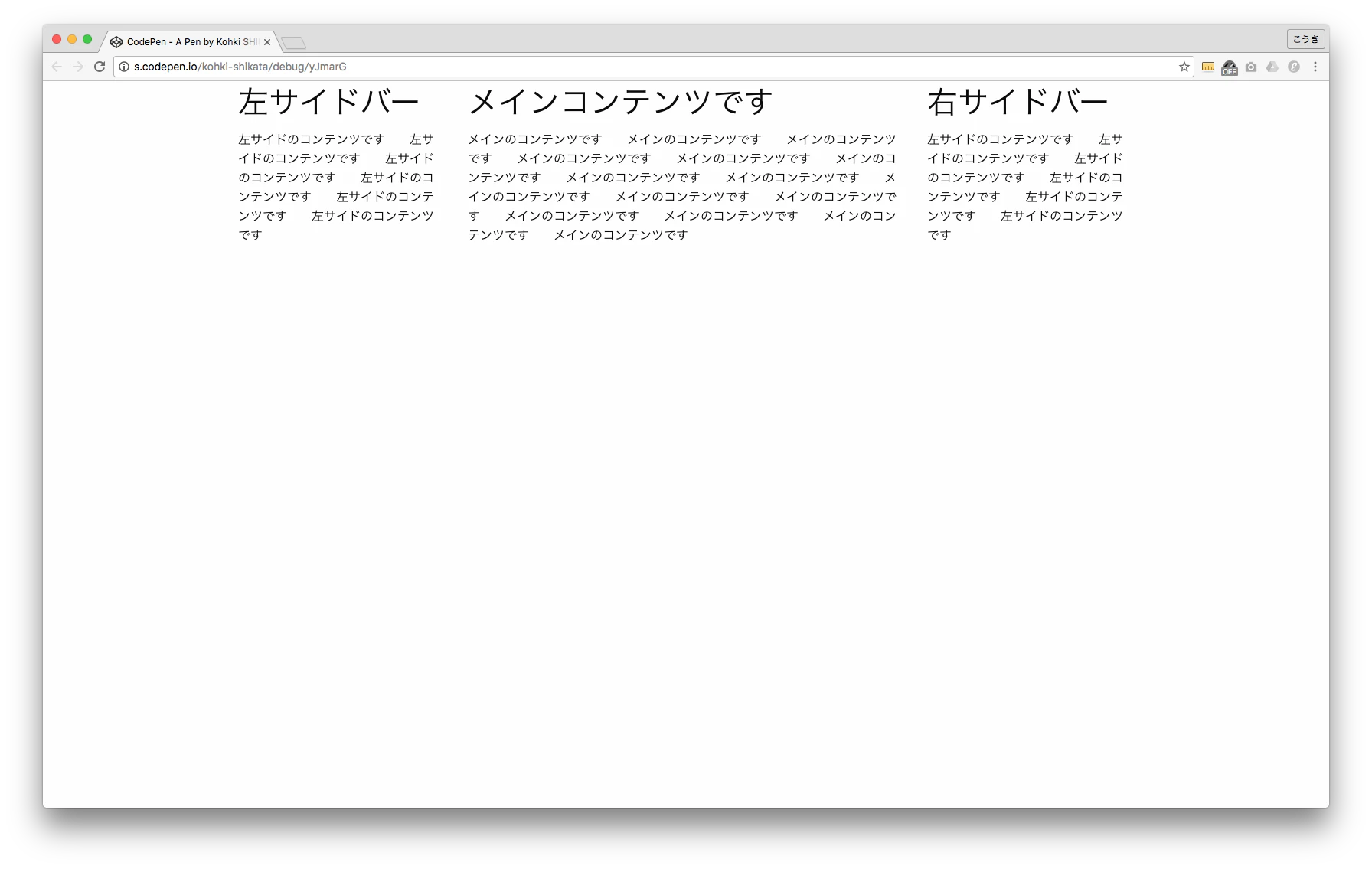 スクリーンショット 2016-08-27 14.40.43.png