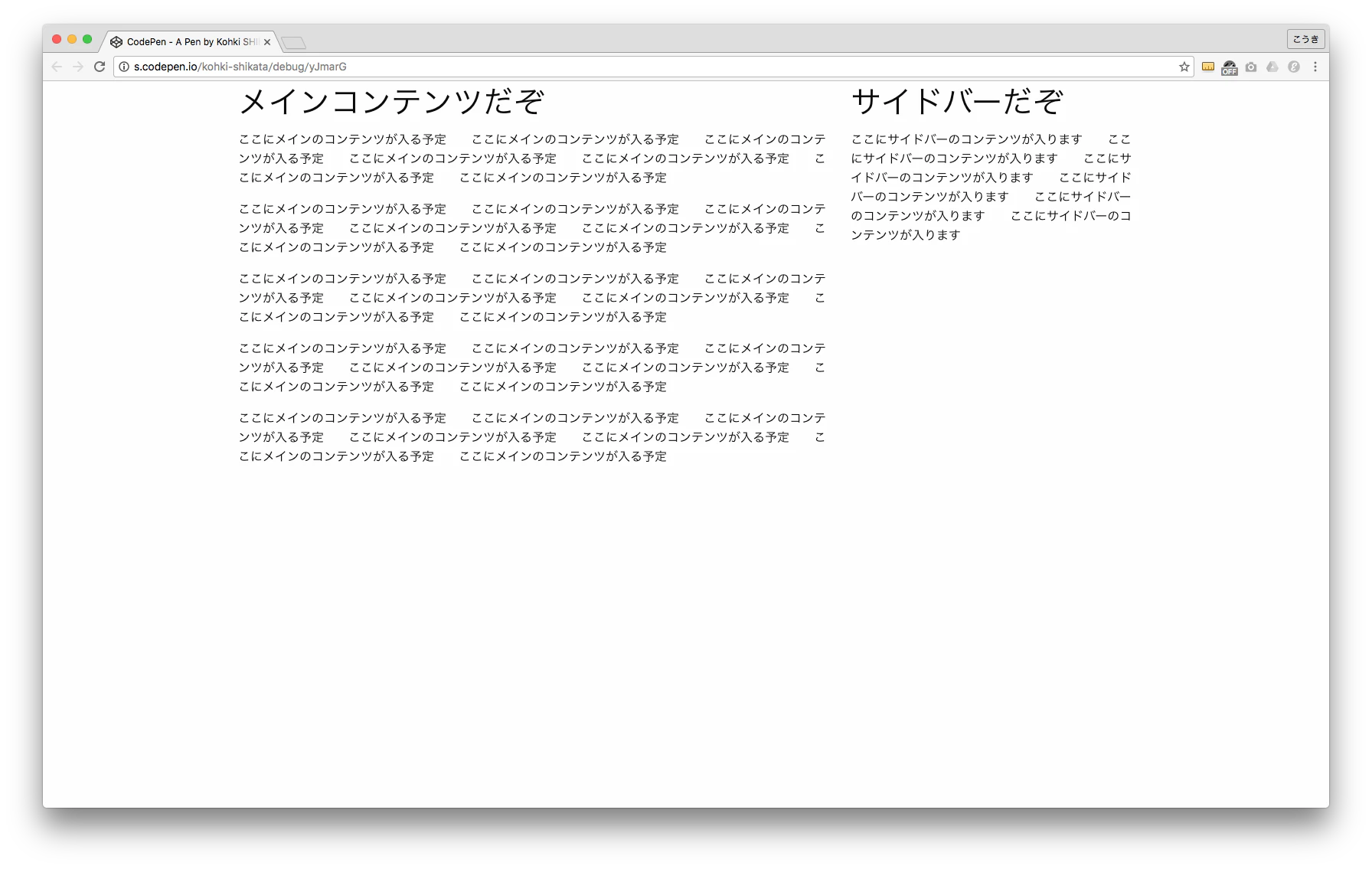 スクリーンショット 2016-08-27 14.16.26.png