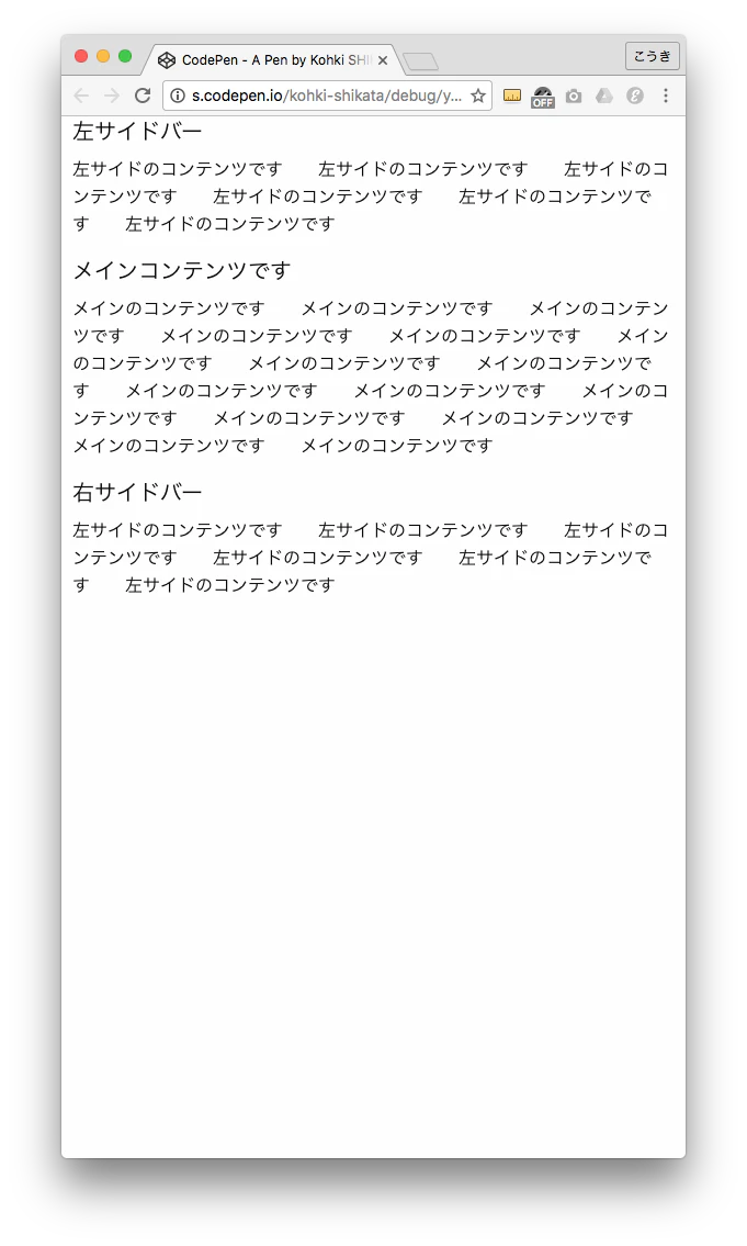 スクリーンショット 2016-08-27 14.40.51.png