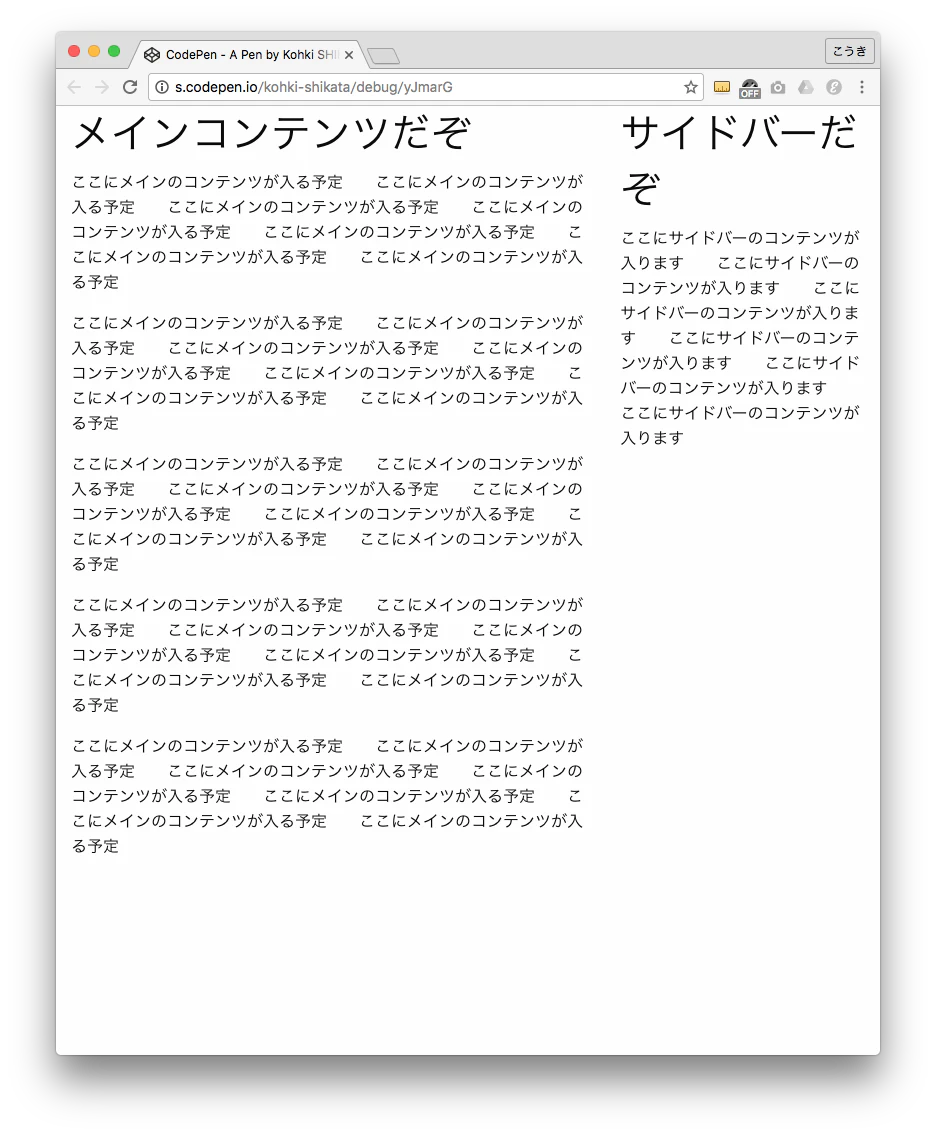 スクリーンショット 2016-08-27 14.17.02.png