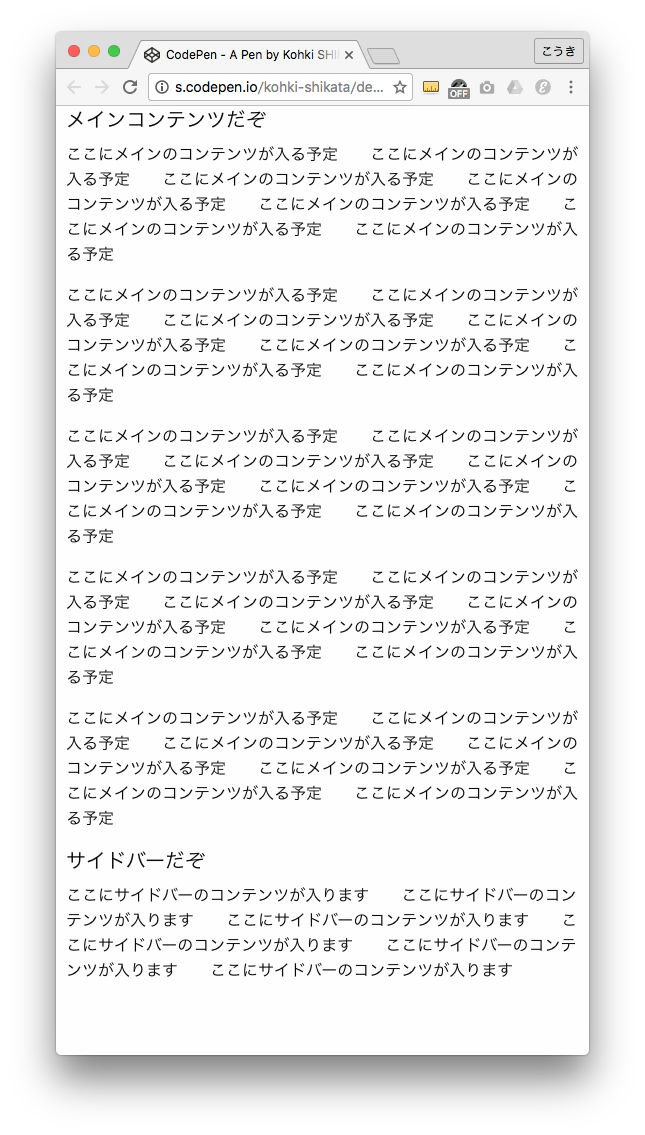 スクリーンショット 2016-08-27 14.17.13.png