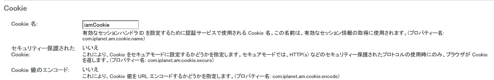 update_cookie_config.jpg