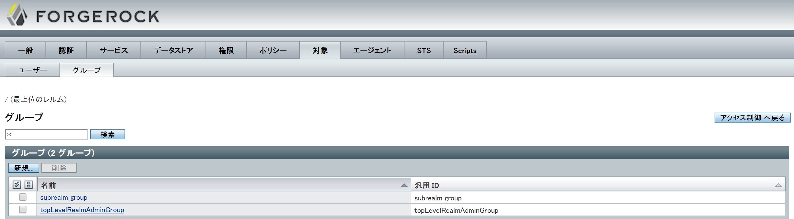 create_delegated_group.jpg