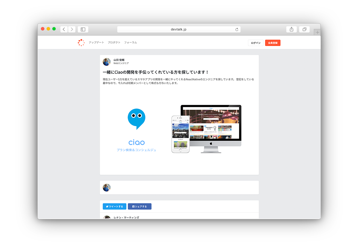 個人開発者の知見を集めたい 開発会議 を作りました Qiita 個人開発者の知見を集めたい 開発会議 を作りました Qiita