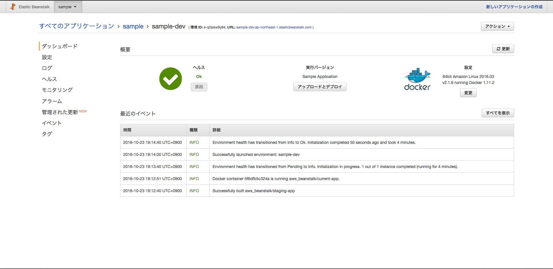 スクリーンショット 2016-10-23 19.20.40.png