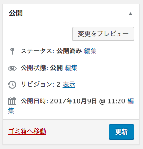 スクリーンショット 2017-11-19 20.32.27.png