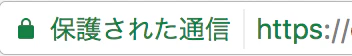 スクリーンショット 2017-07-11 17.04.31.png