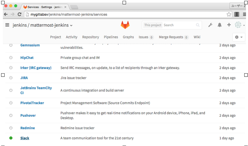 gitlab_service2016-09-01 16.19.08.png