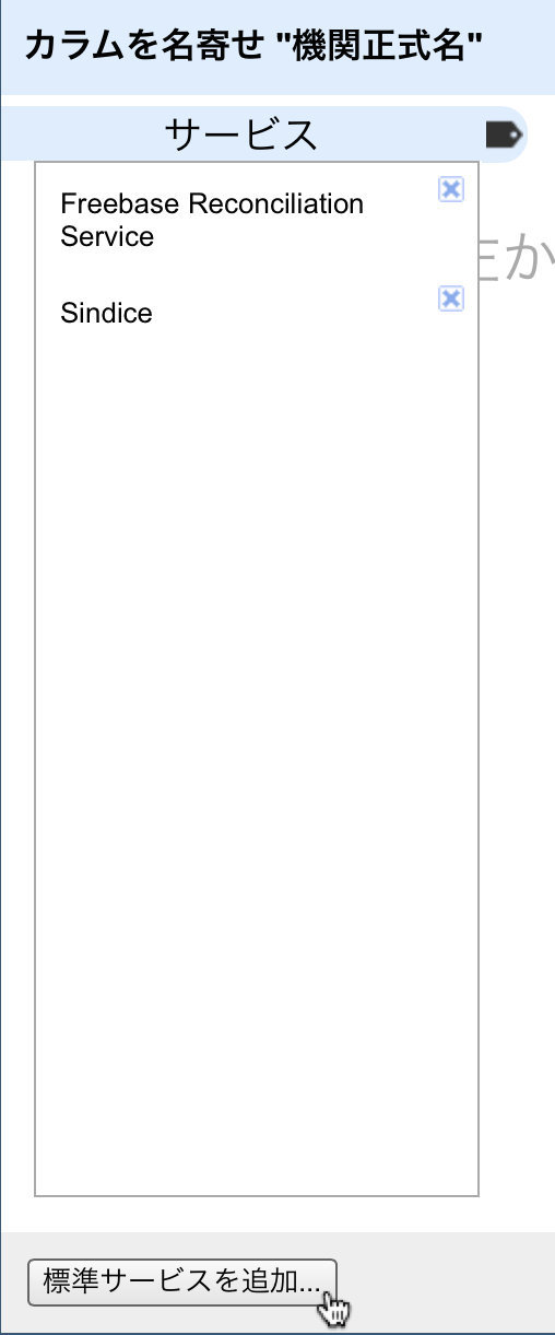 名寄せ2.png