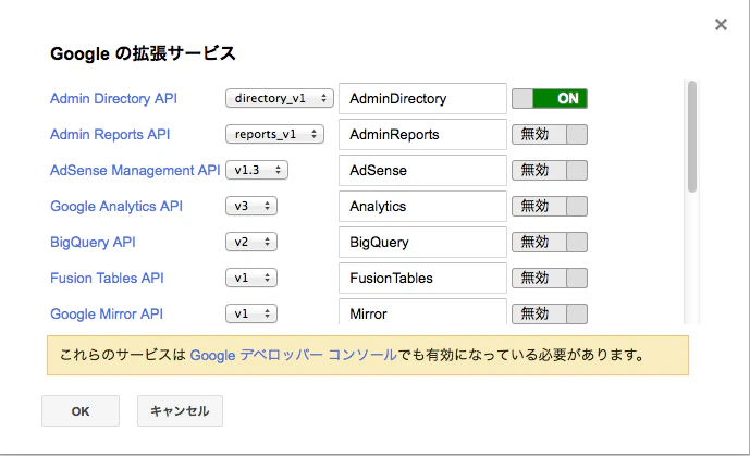 DirectoryAPI承認.png