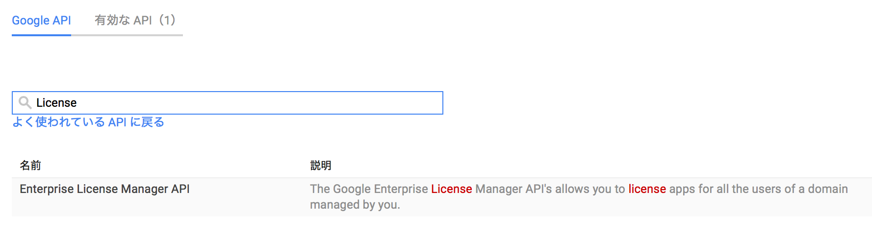 API_ライブラリ_-_LicenseManager.png