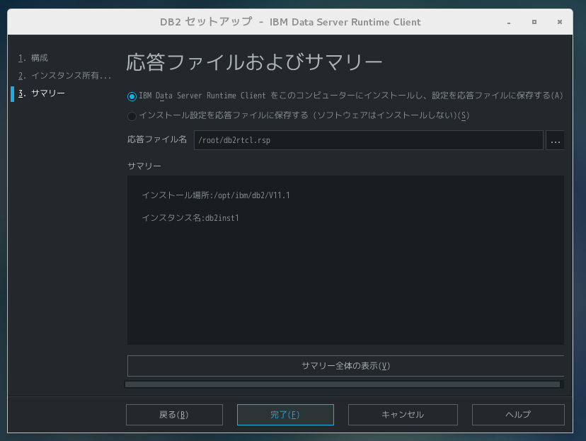 スクリーンショット 2016-09-08 23.44.30.png