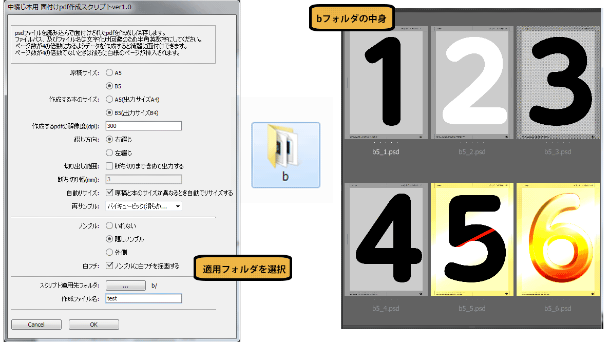 Photoshop 中綴じコピー本用 面付けpdf作成スクリプト Qiita Photoshop 中綴じコピー本用 面付けpdf作成スクリプト Qiita