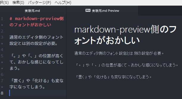 Atomのmarkdown Previewのフォントを変更する方法 Qiita Atomのmarkdown Previewのフォントを変更する方法 Qiita
