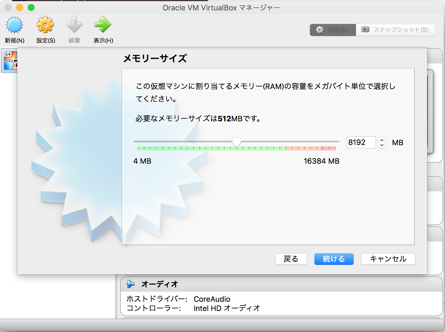 スクリーンショット 2017-05-12 14.32.19.png
