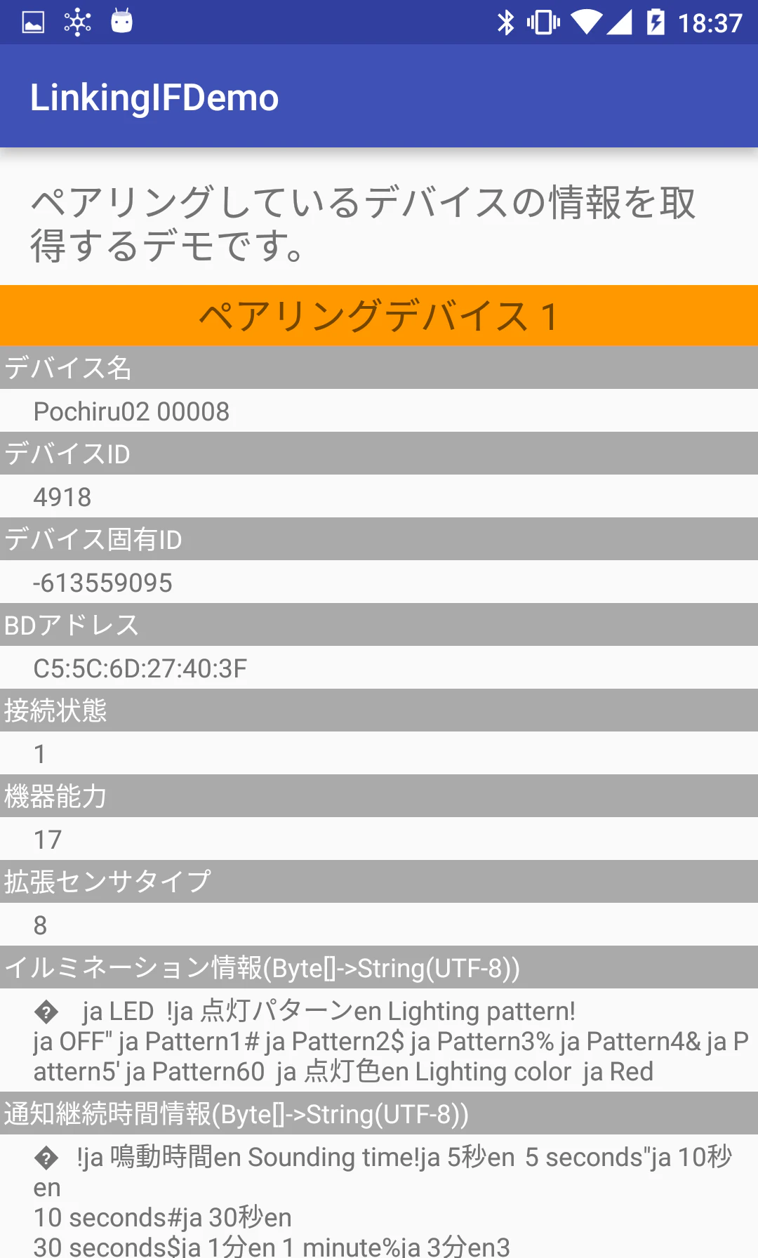 デモアプリ起動画面