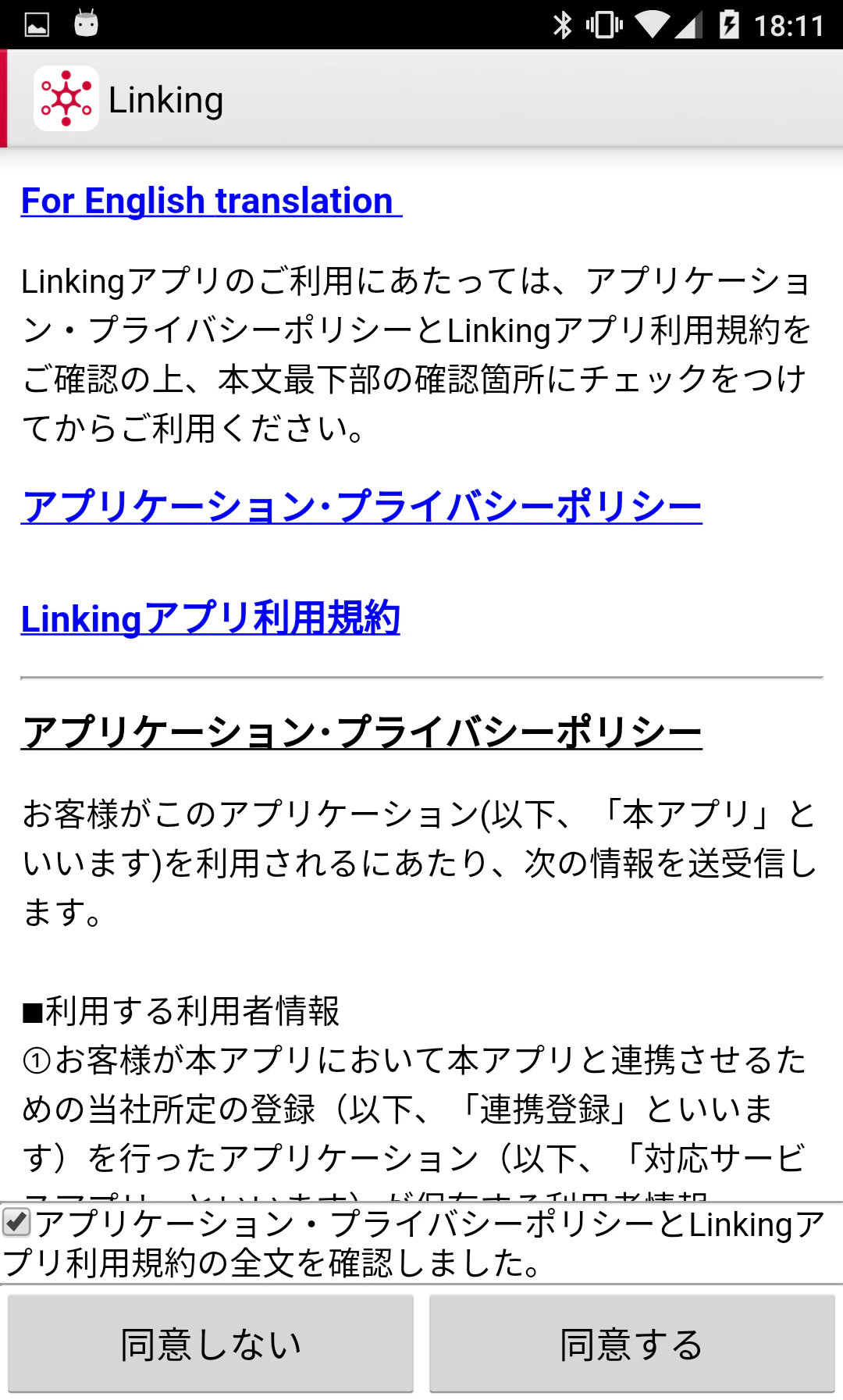 利用規約