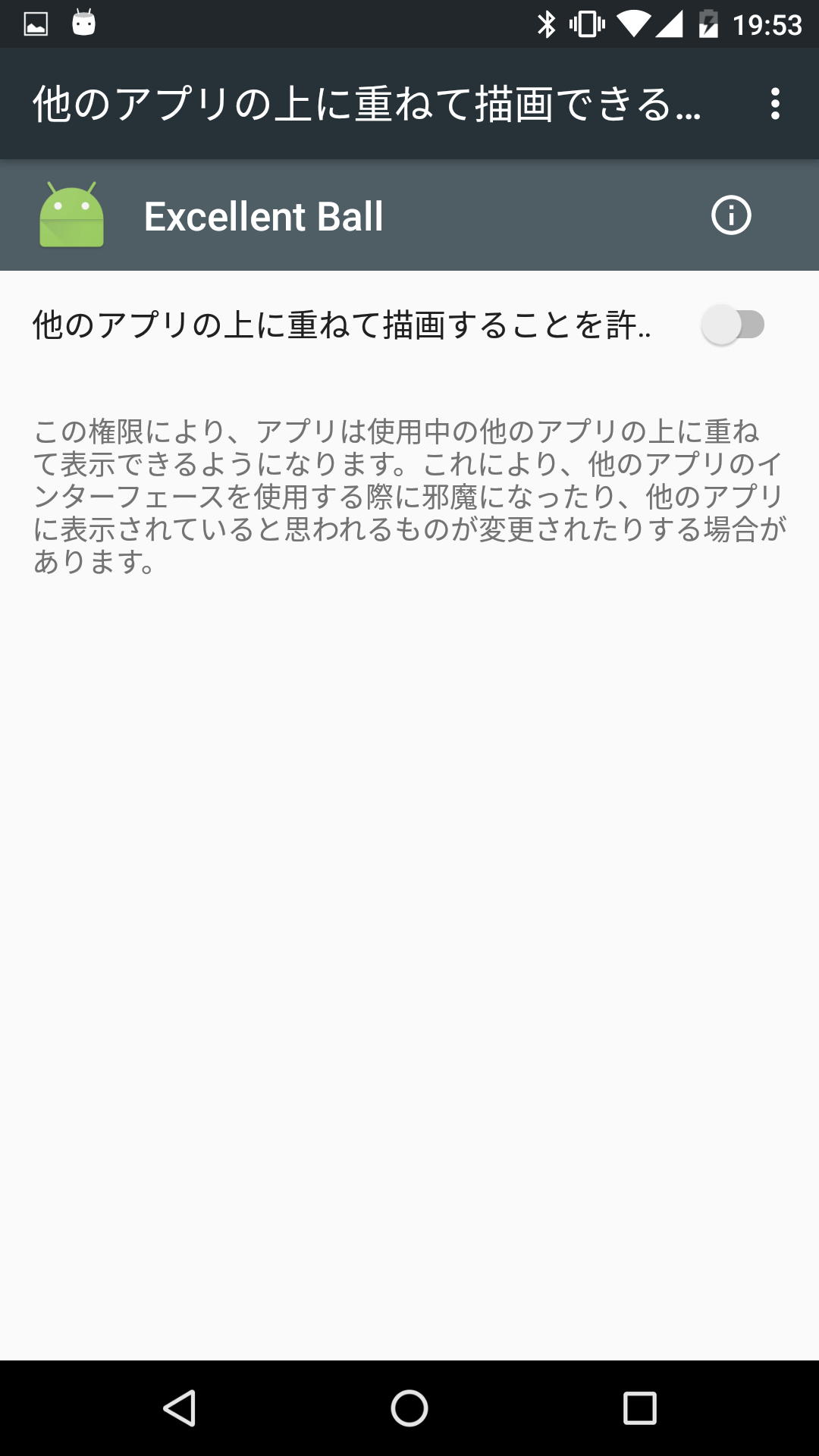 USBデバッグ許可画面