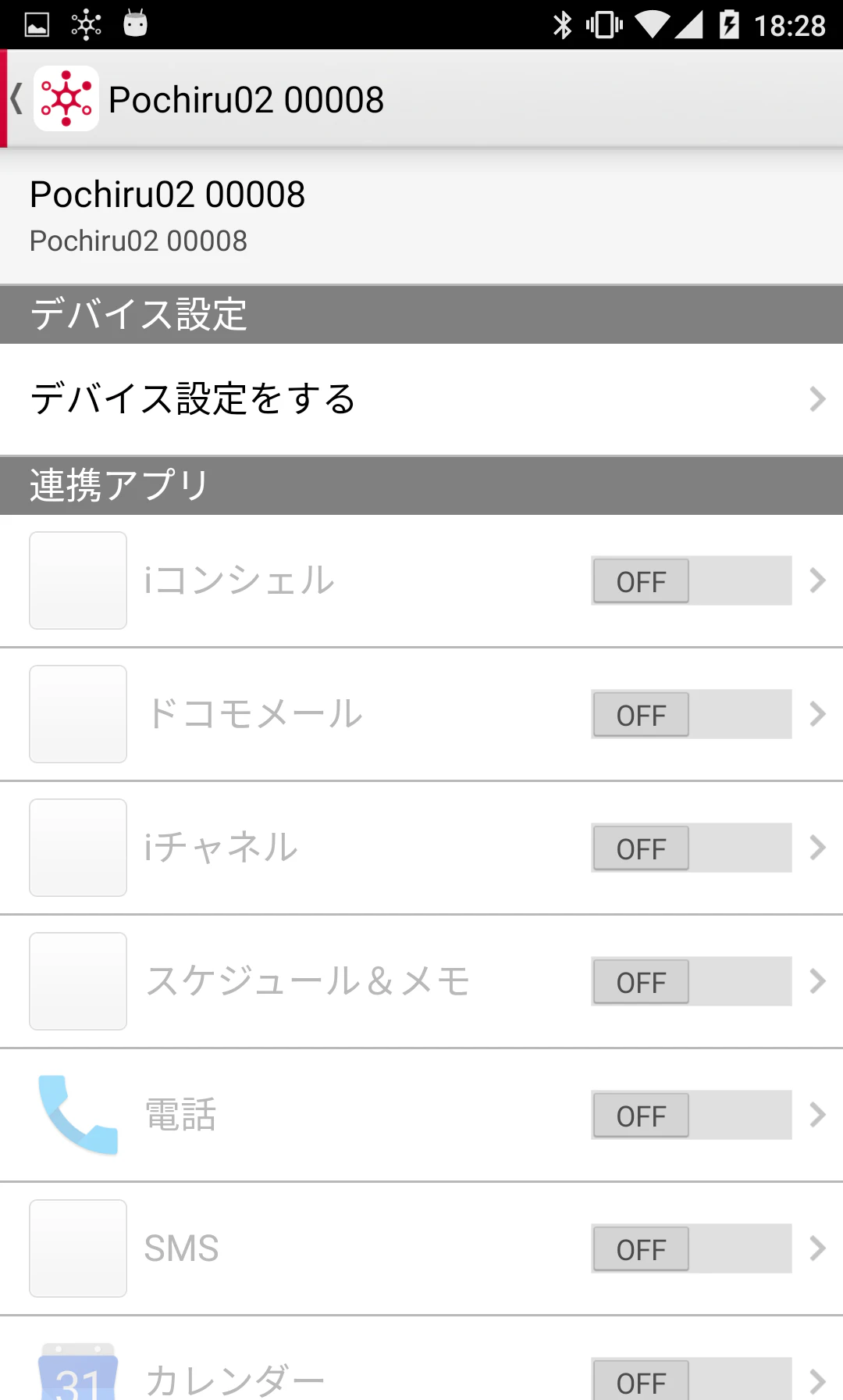 連携アプリ