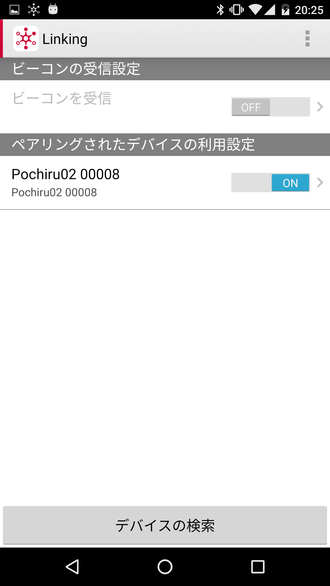 Linking画面