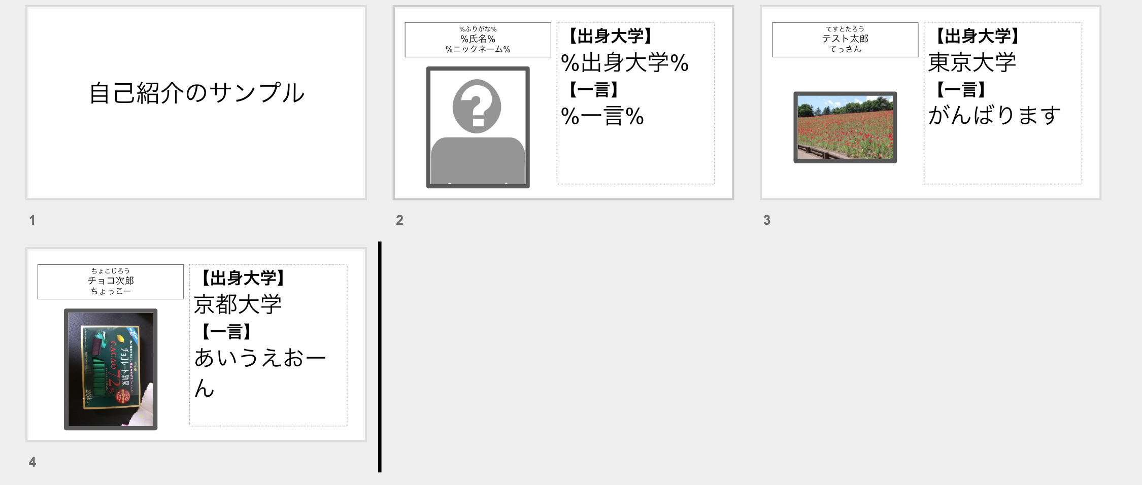 Gasを使ってフォームの回答から自動的に自己紹介スライド 写真付き を作成する Qiita Gasを使ってフォームの回答から自動的に自己紹介スライド 写真付き を作成する Qiita