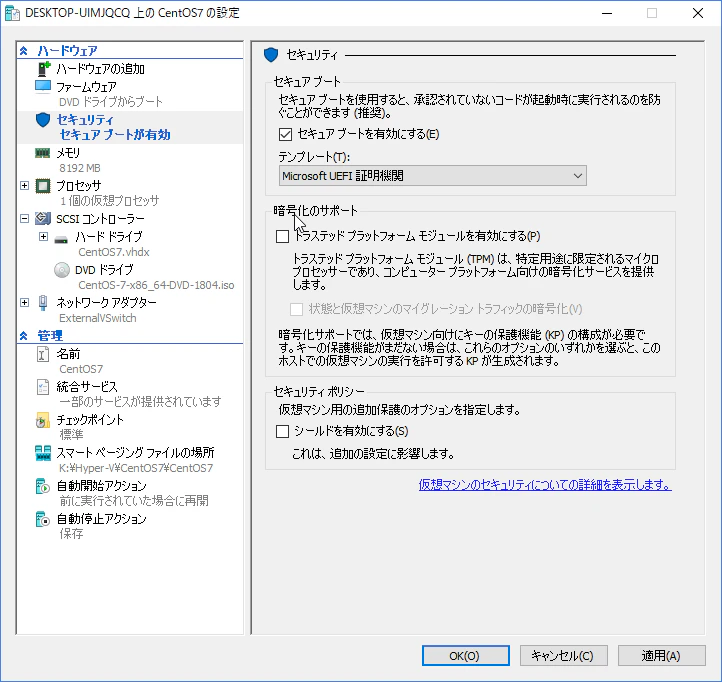 SnapCrab_DESKTOP-UIMJQCQ 上の CentOS7 の設定_2018-8-26_20-58-32_No-00.png