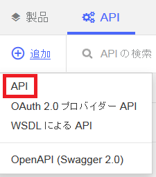 apimanager_api_add_menu_1.png
