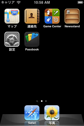 iOSシミュレータのスクリーンショット 2013.06.09 10.58.53.png