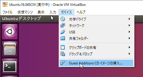 SnapCrab_Ubuntu1604SCM [実行中] - Oracle VM VirtualBox_2016-8-21_19-53-33_No-00 (2).png