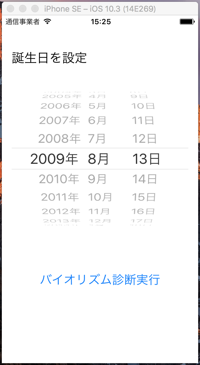 スクリーンショット 2017-08-13 15.24.41.png