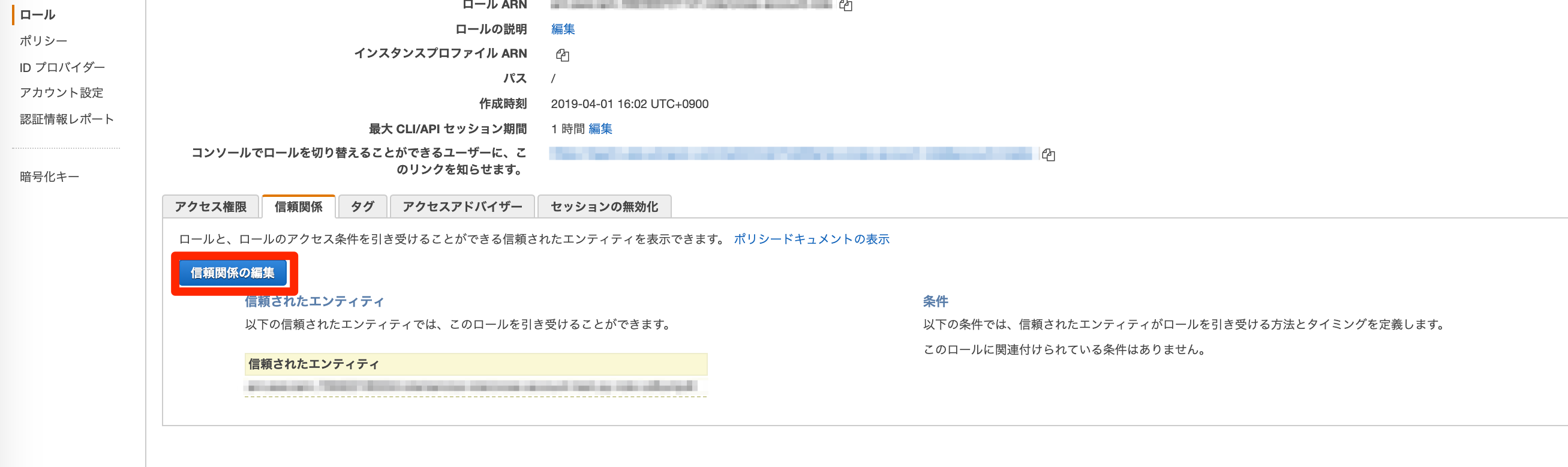 IAM_Management_Console.png