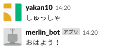 しゅっしゃ.png