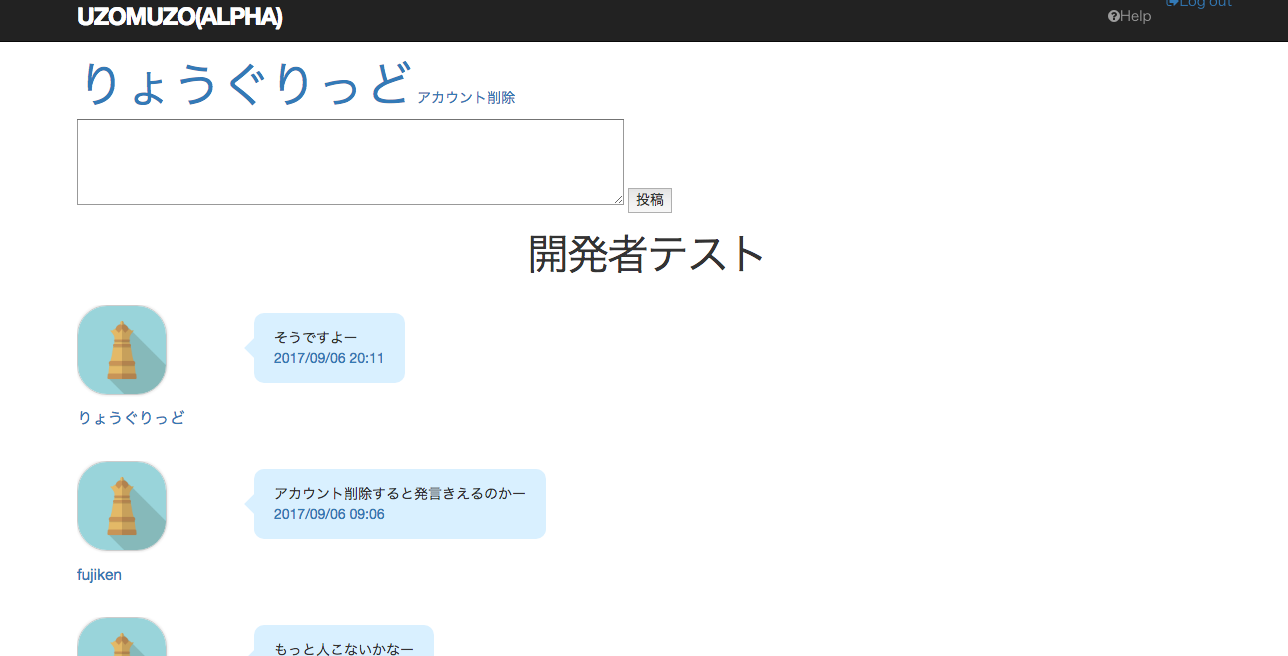 Mastodon風マイクロブログホスティングサービス Uzomuzo Alpha を開発しました Qiita Mastodon風マイクロブログホスティングサービス Uzomuzo Alpha を開発しました Qiita