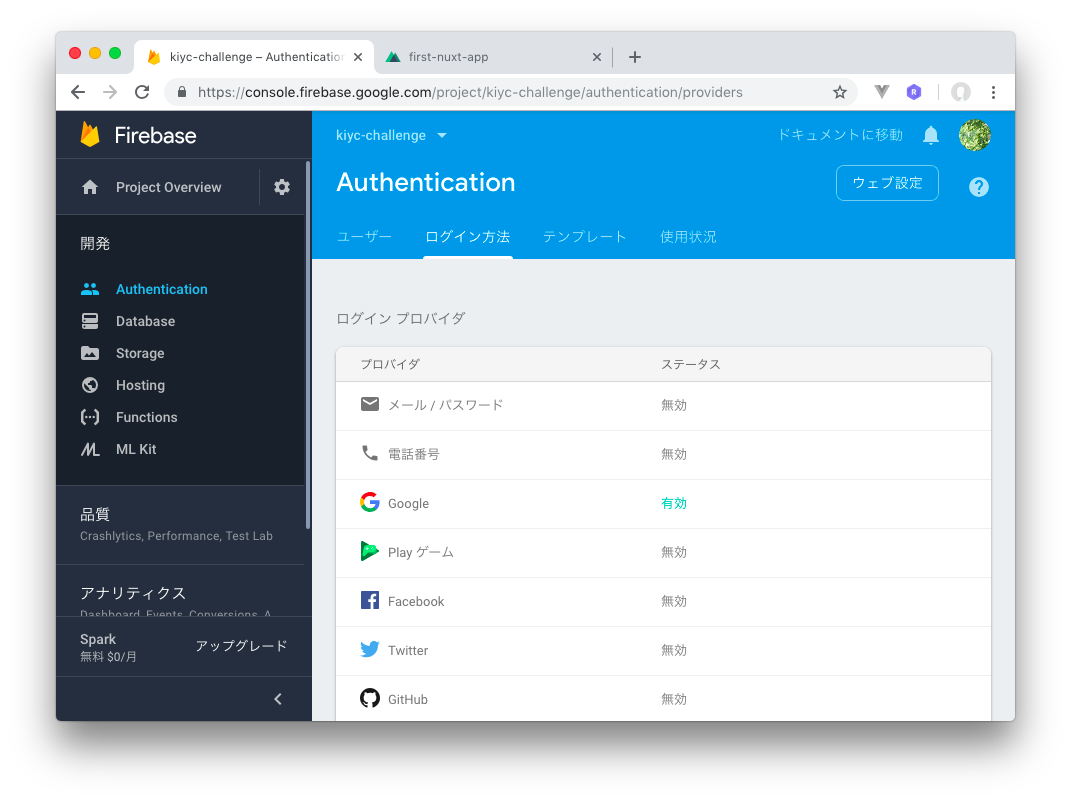 スクリーンショット 2018-12-15 23.29.49.png