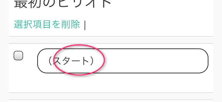 qiita_213.PNG