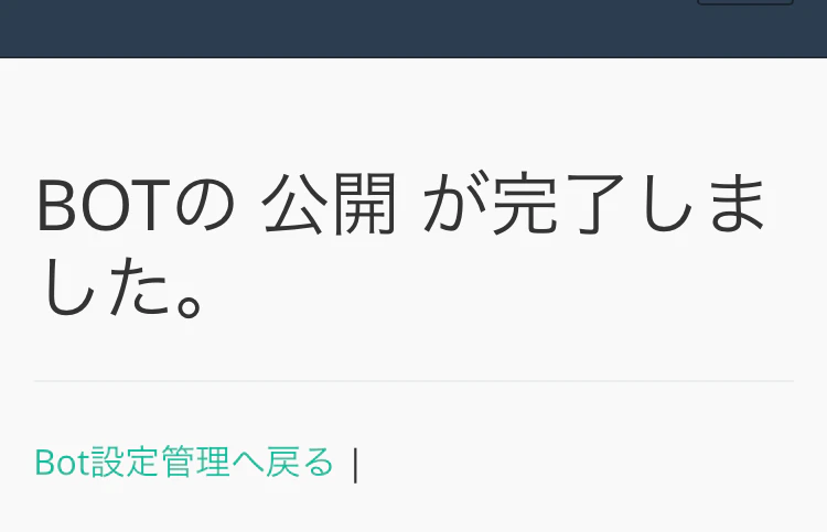 qiita_227.PNG
