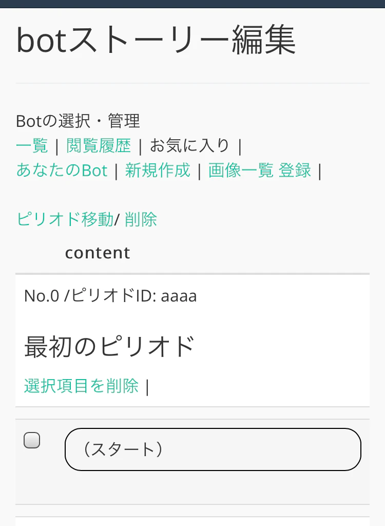 qiita_212.PNG