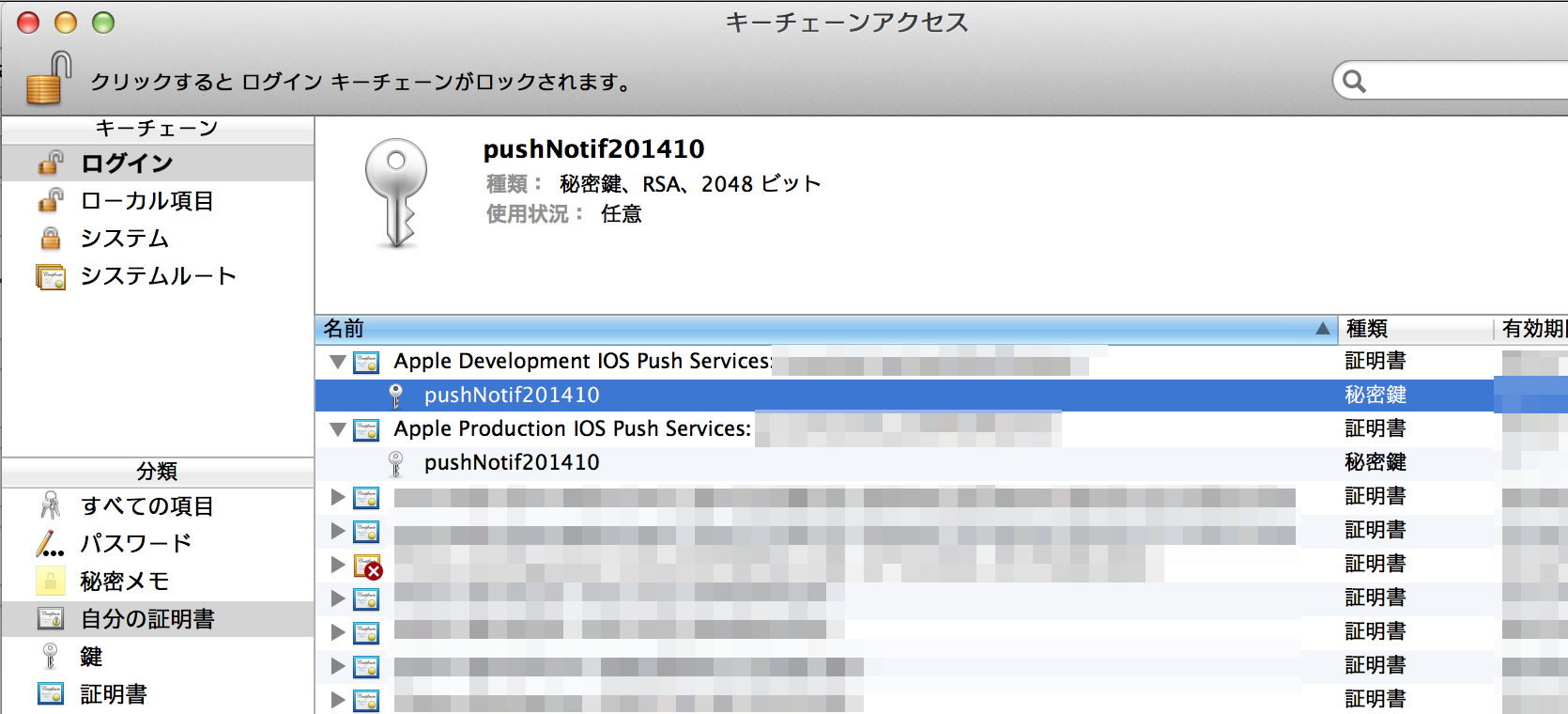 スクリーンショット 2014-10-19 7.20.24.png