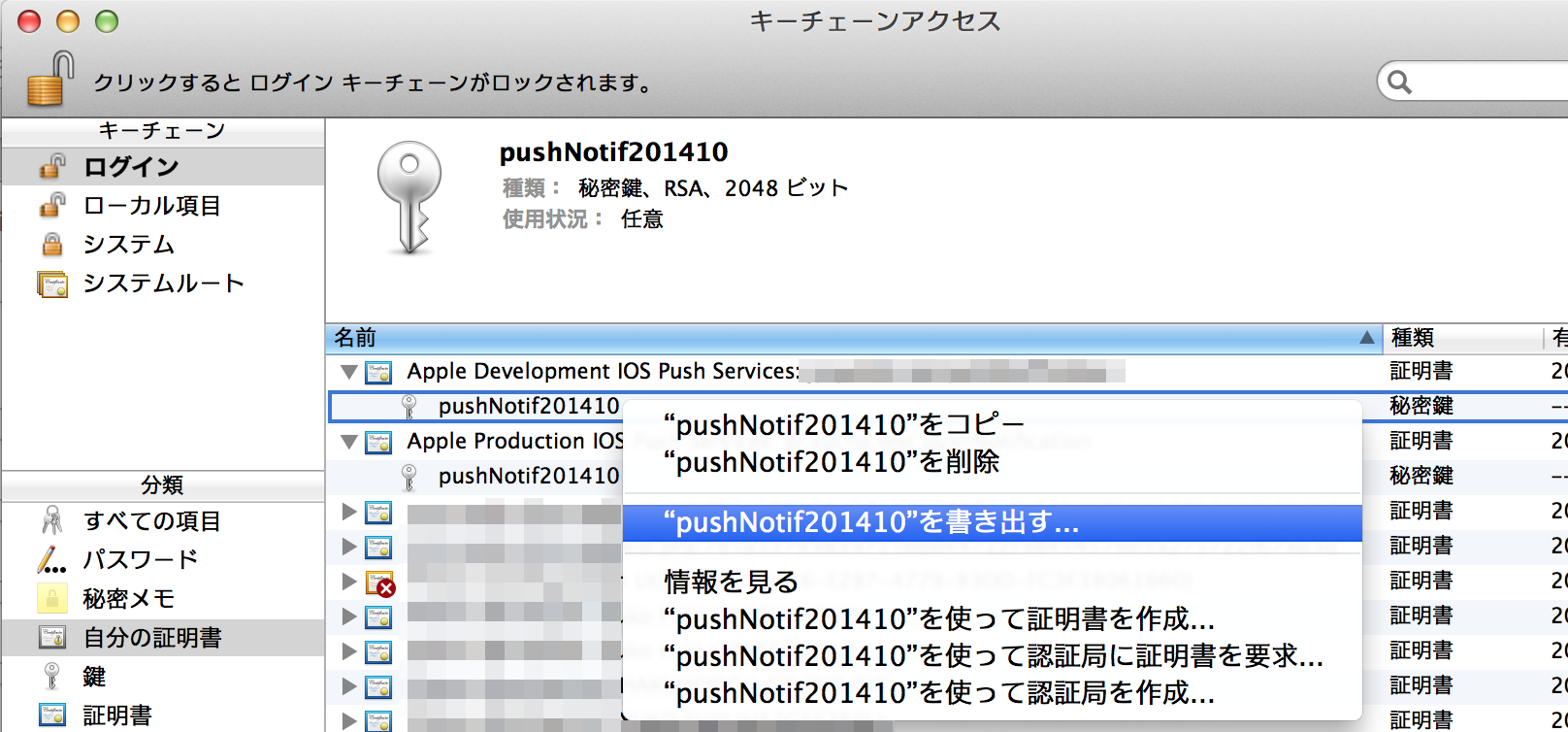 スクリーンショット 2014-10-19 7.26.09.png