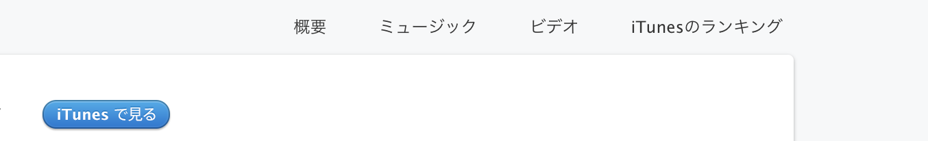 スクリーンショット 2017-09-21 8.15.00.png