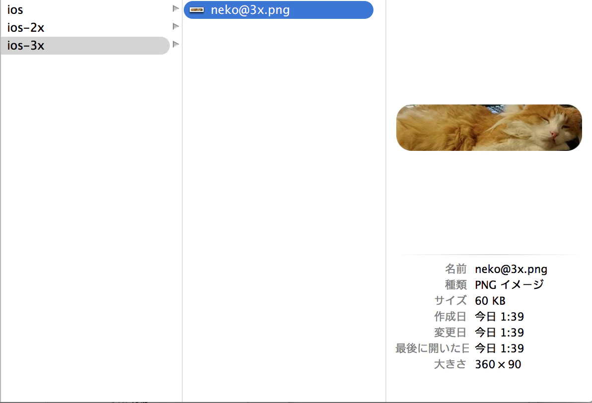 スクリーンショット 2014-09-17 1.47.52.png