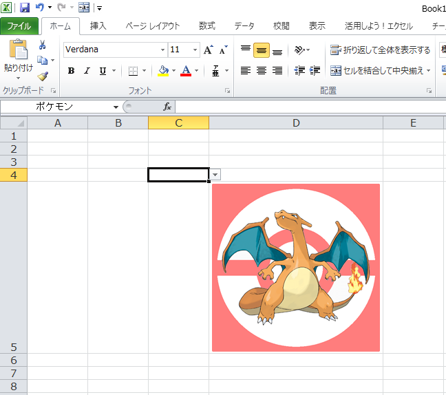画像付き Excelで画像もvlookupさせたいとき Qiita 画像付き Excelで画像もvlookupさせたいとき Qiita