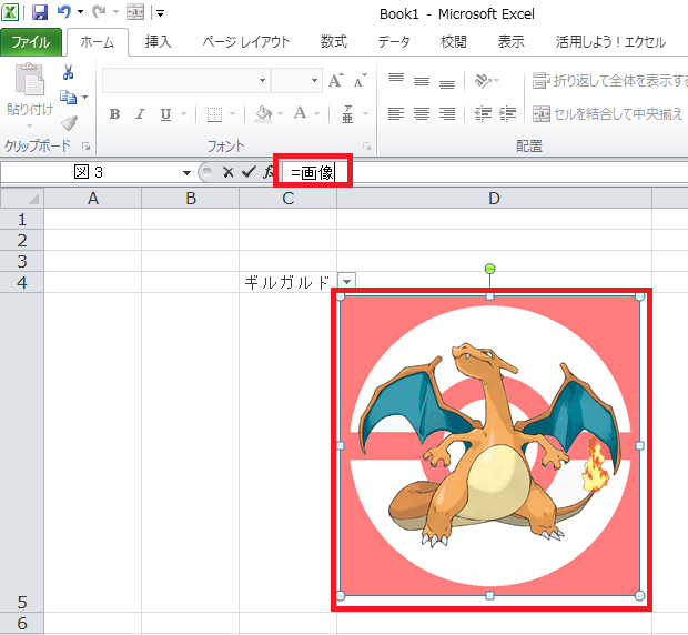 画像付き Excelで画像もvlookupさせたいとき Qiita 画像付き Excelで画像もvlookupさせたいとき Qiita