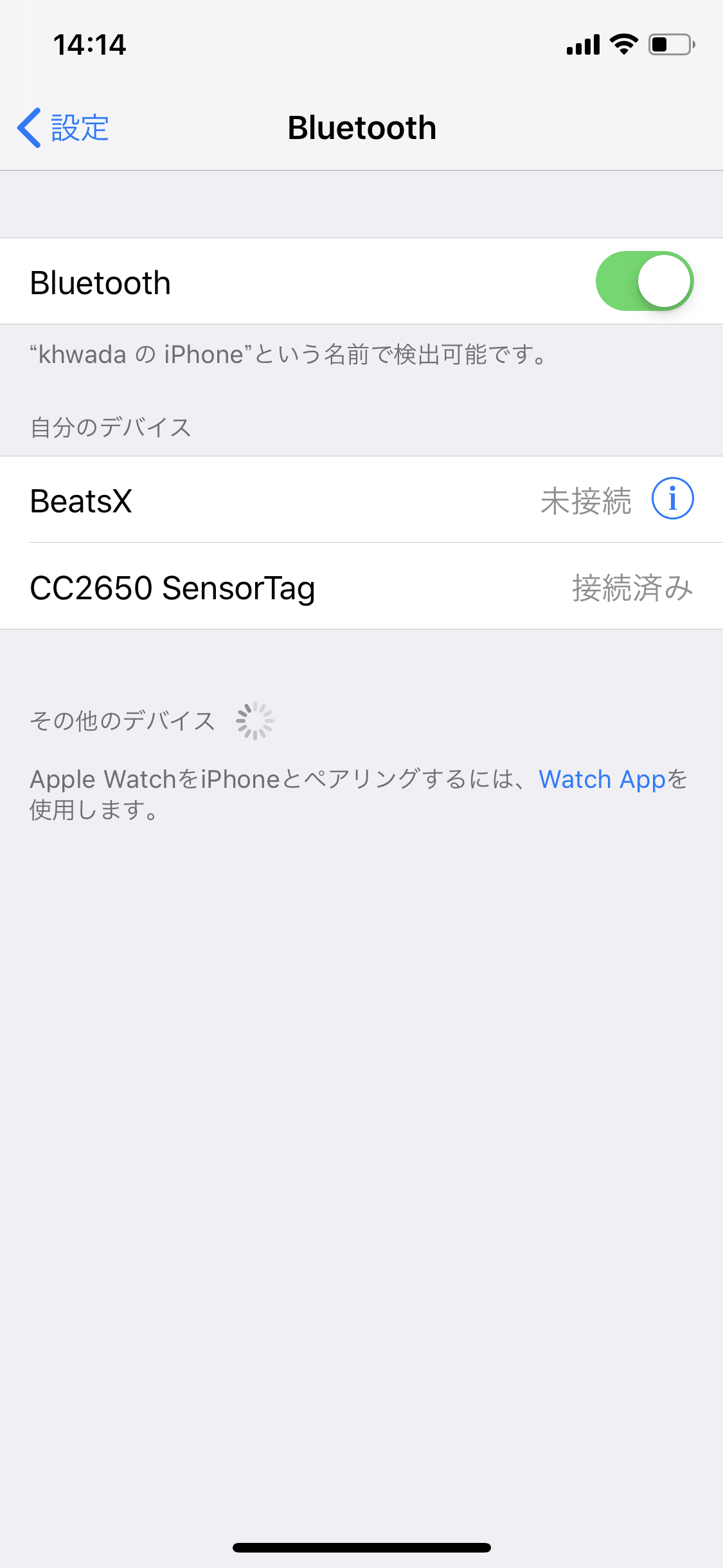 ios_bluetooth_setting.png