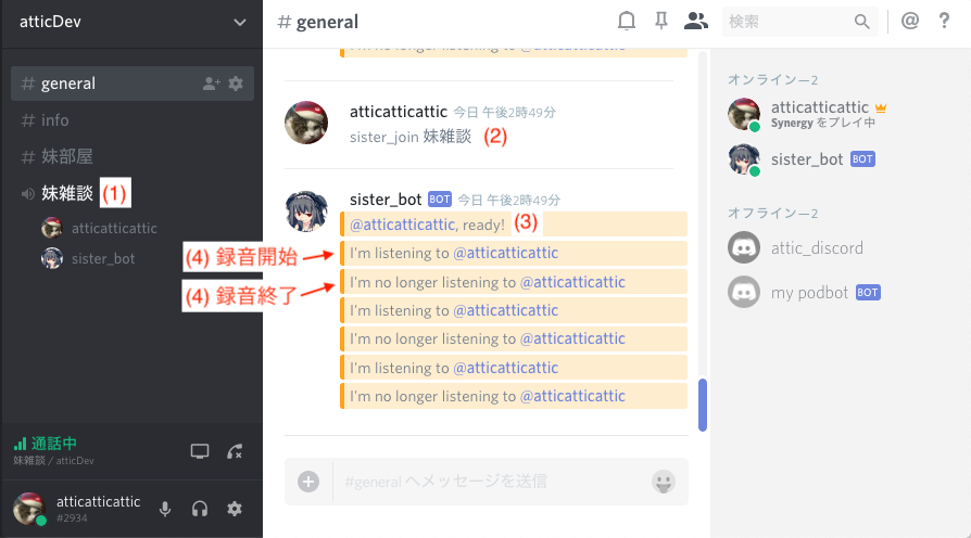 Discord Js で ボイスチャットの音声録音ボットを作ってみる Qiita