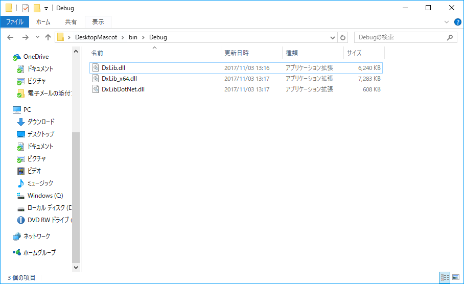 デスクトップマスコットの作り方 Qiita デスクトップマスコットの作り方 Qiita