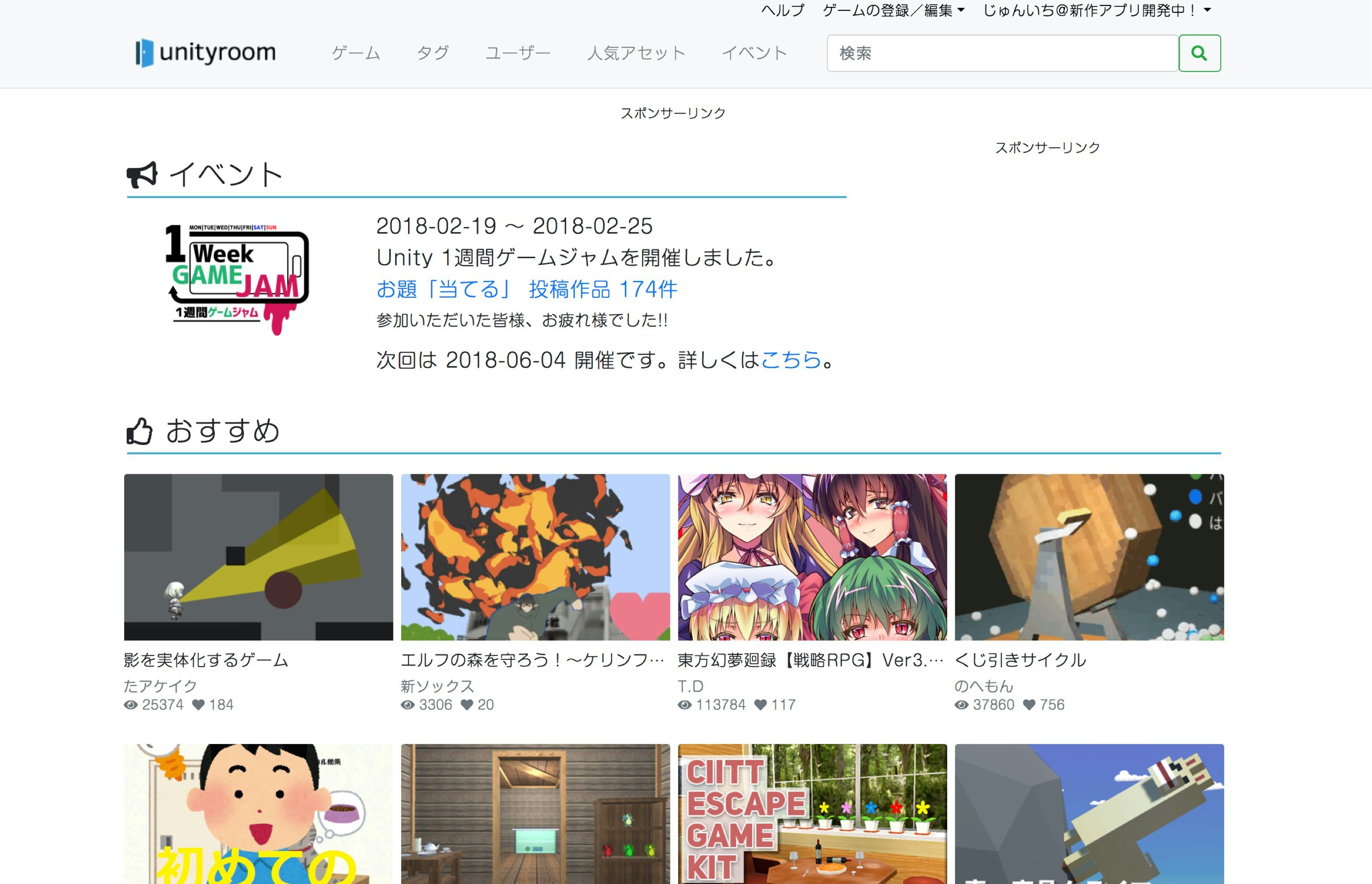 Unityroomへの投稿方法 Qiita